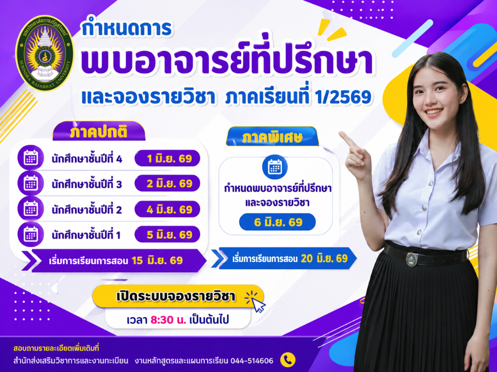 ประชาสัมพันธ์