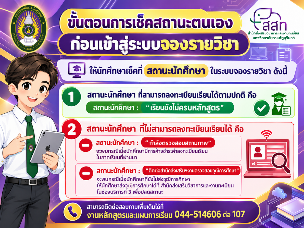 ประชาสัมพันธ์