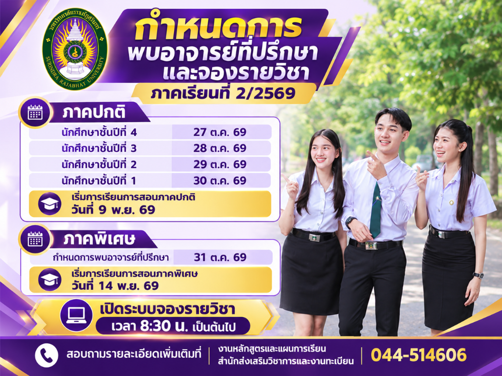 ประชาสัมพันธ์