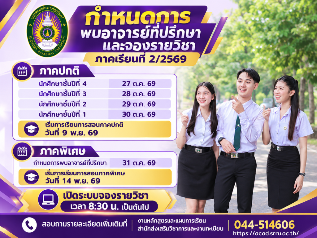 ประชาสัมพันธ์